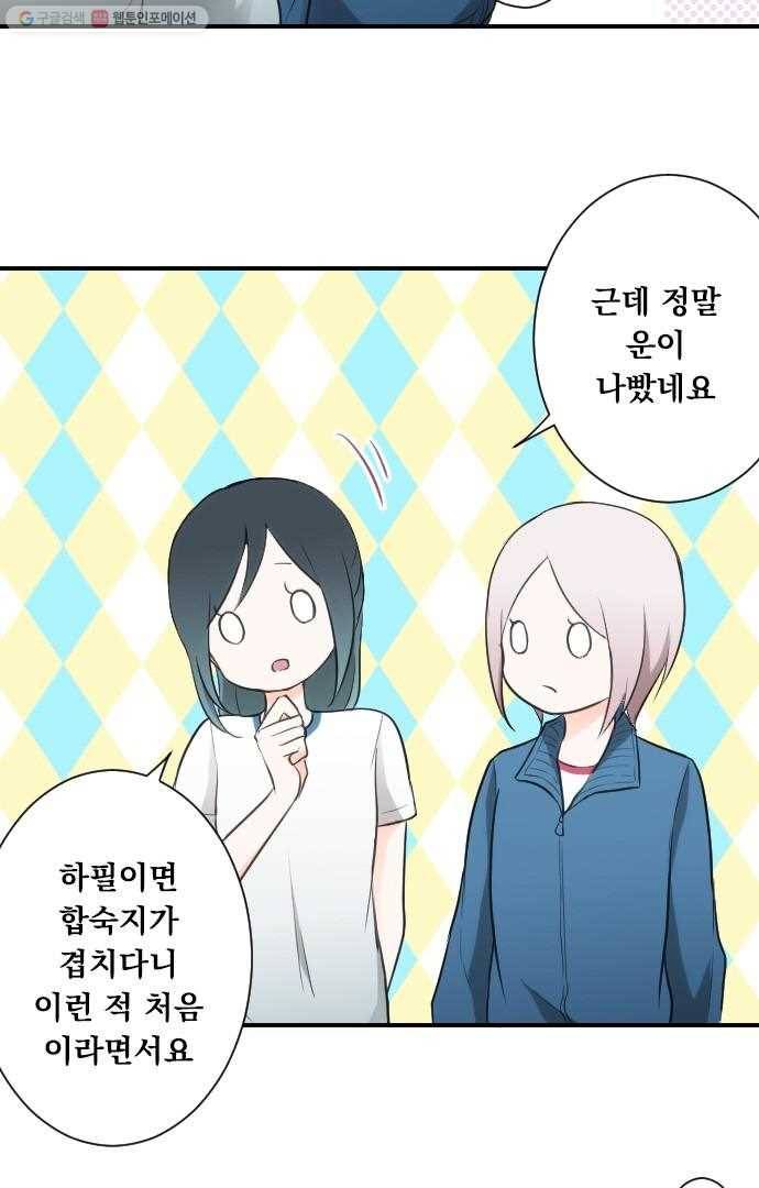 왕자 따위 필요 없어 34화 8