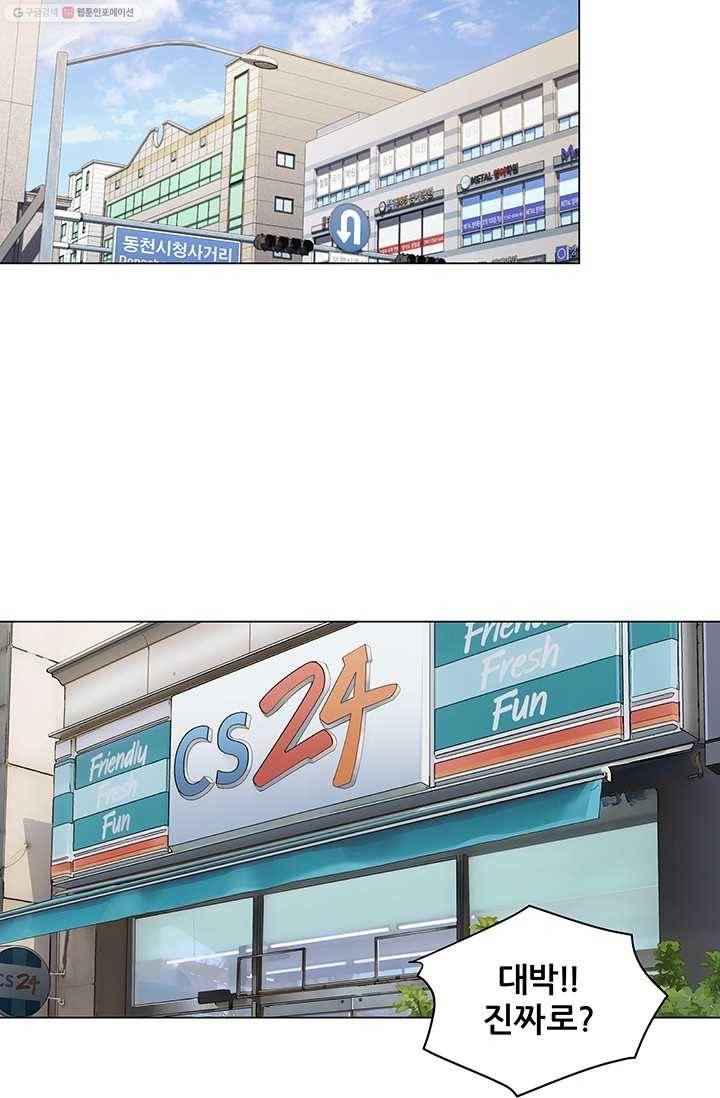 뒤끝작렬 7화 2