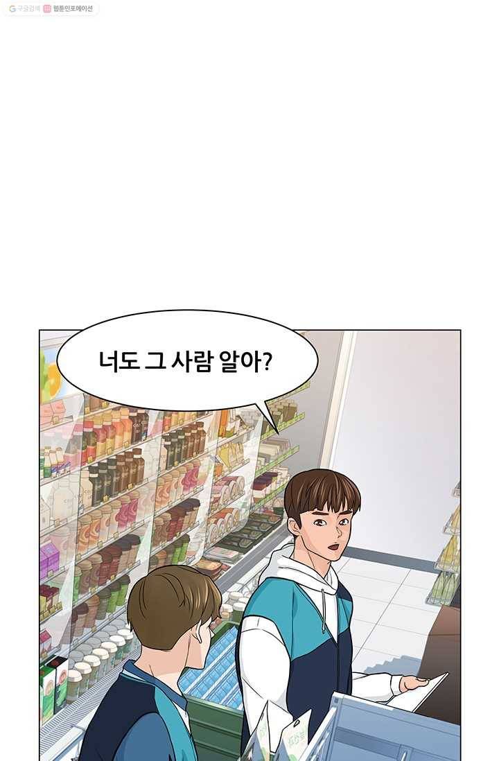뒤끝작렬 7화 3