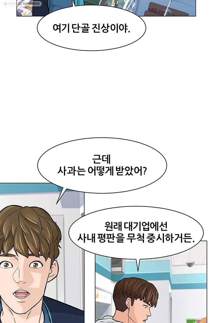 뒤끝작렬 7화 4
