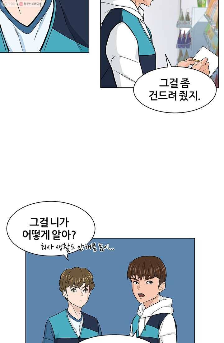 뒤끝작렬 7화 5