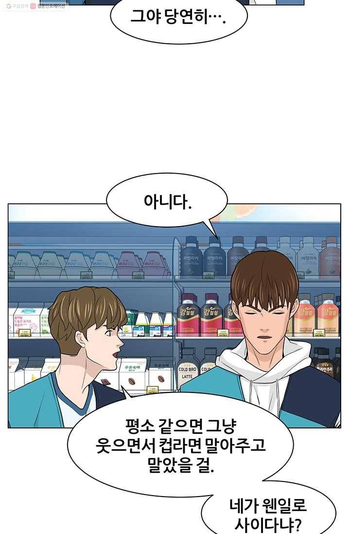 뒤끝작렬 7화 6