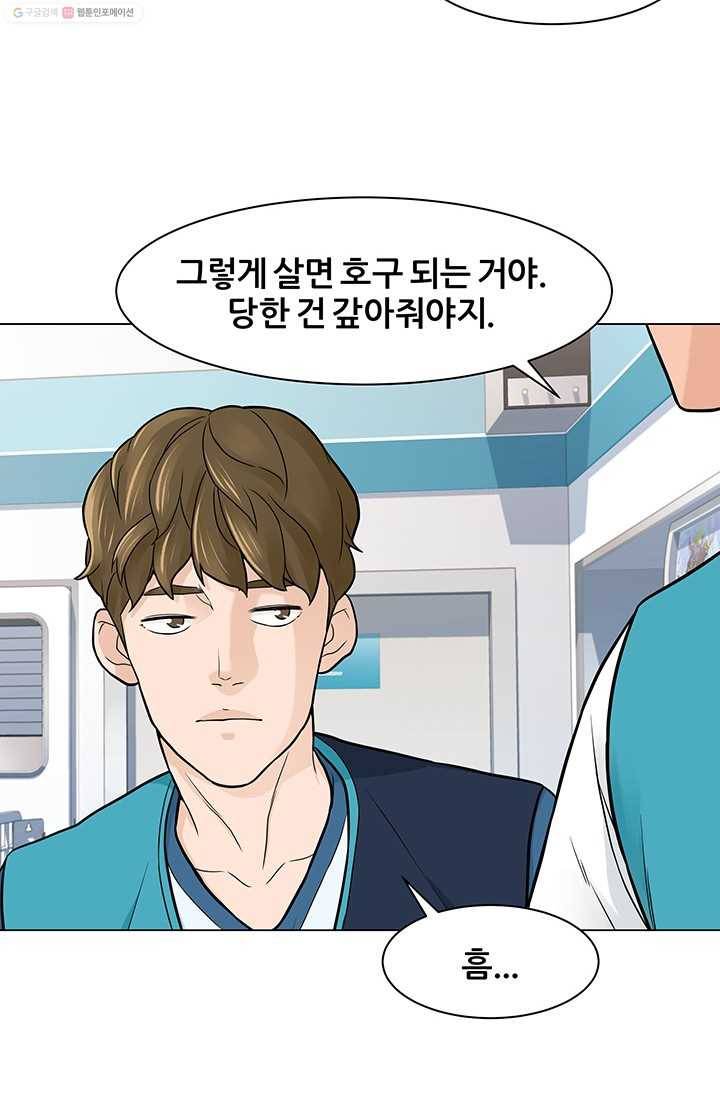 뒤끝작렬 7화 7