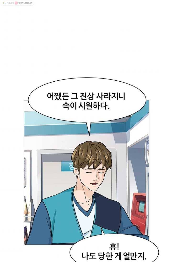 뒤끝작렬 7화 8