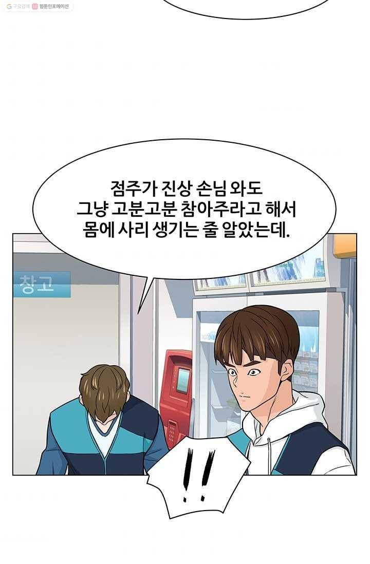 뒤끝작렬 7화 9