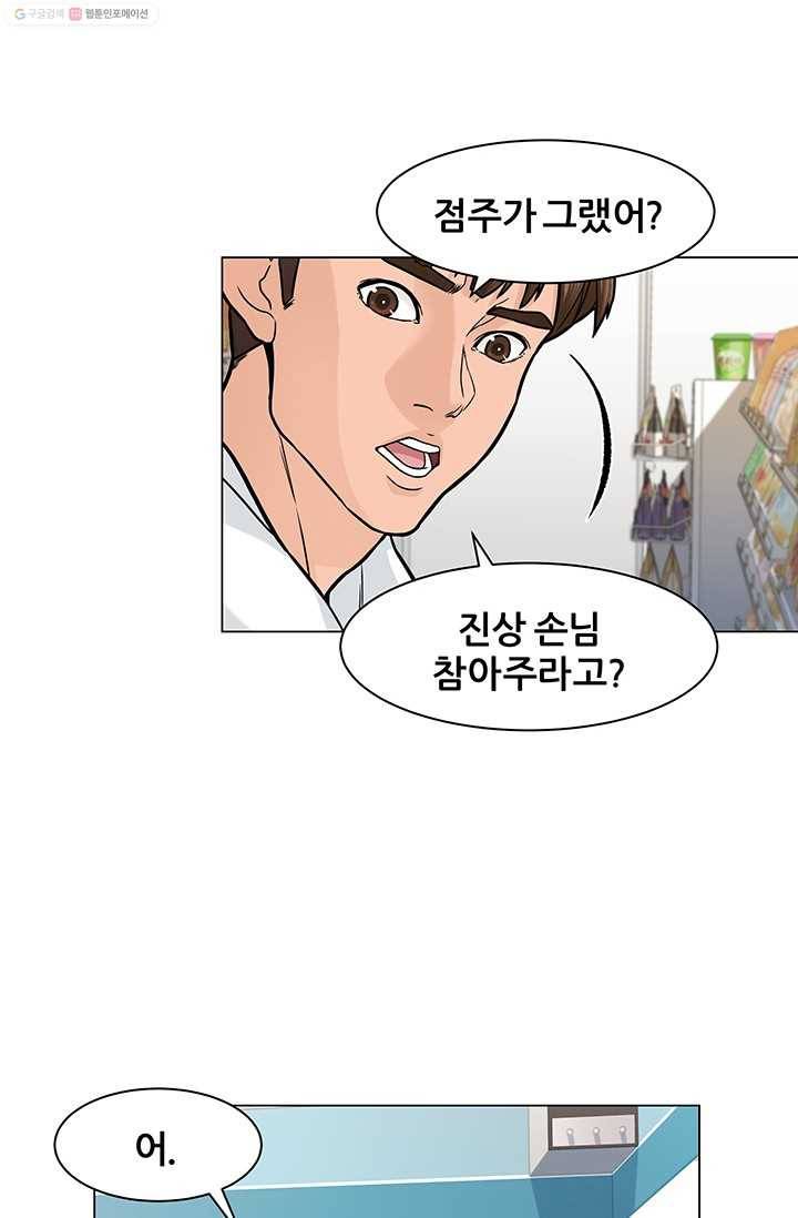 뒤끝작렬 7화 10
