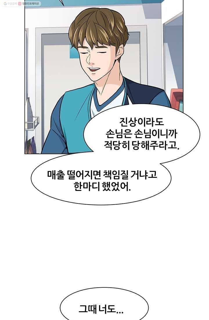 뒤끝작렬 7화 11
