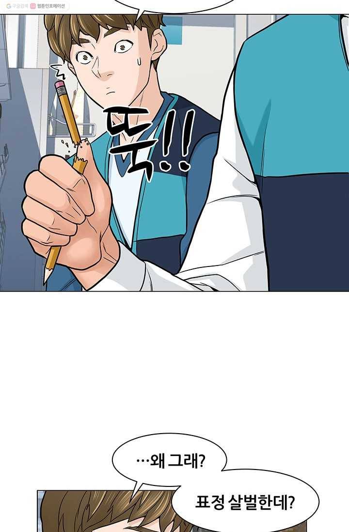 뒤끝작렬 7화 12