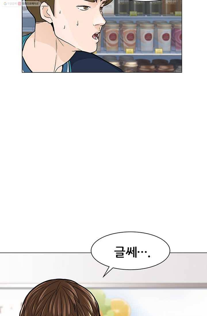 뒤끝작렬 7화 13