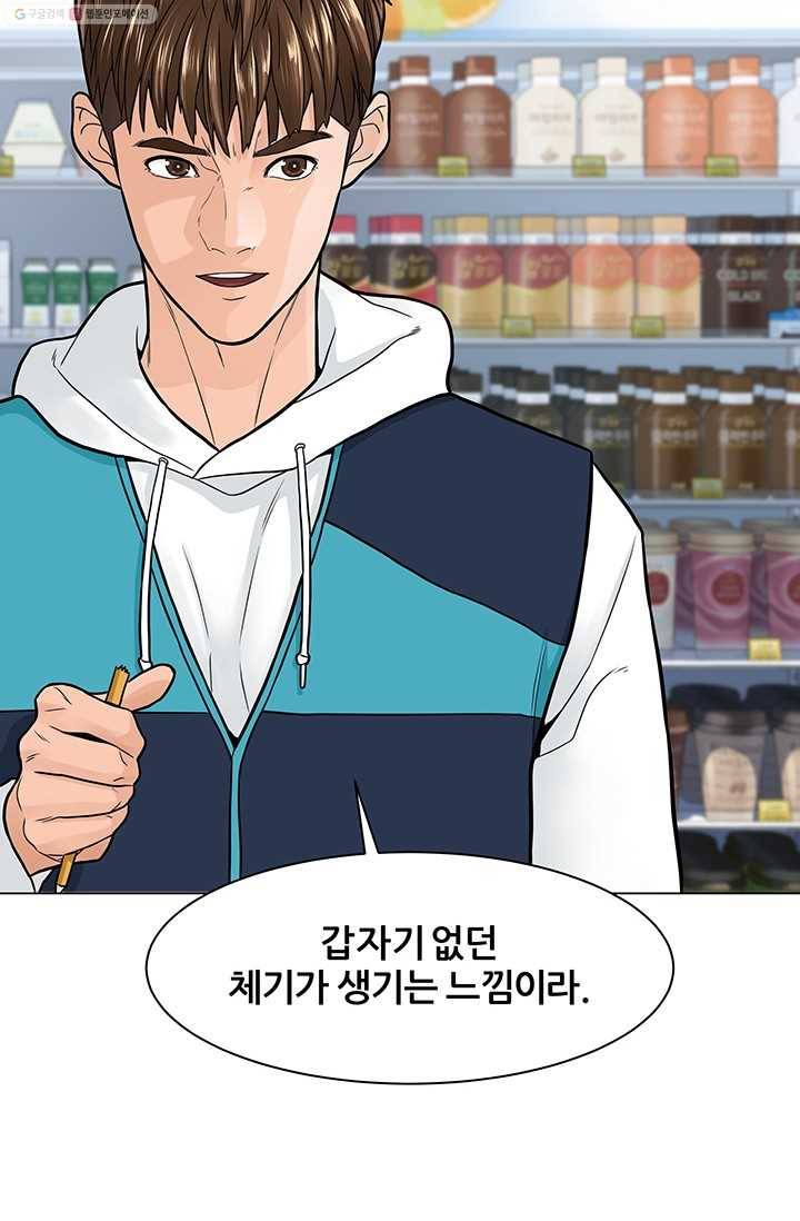 뒤끝작렬 7화 14