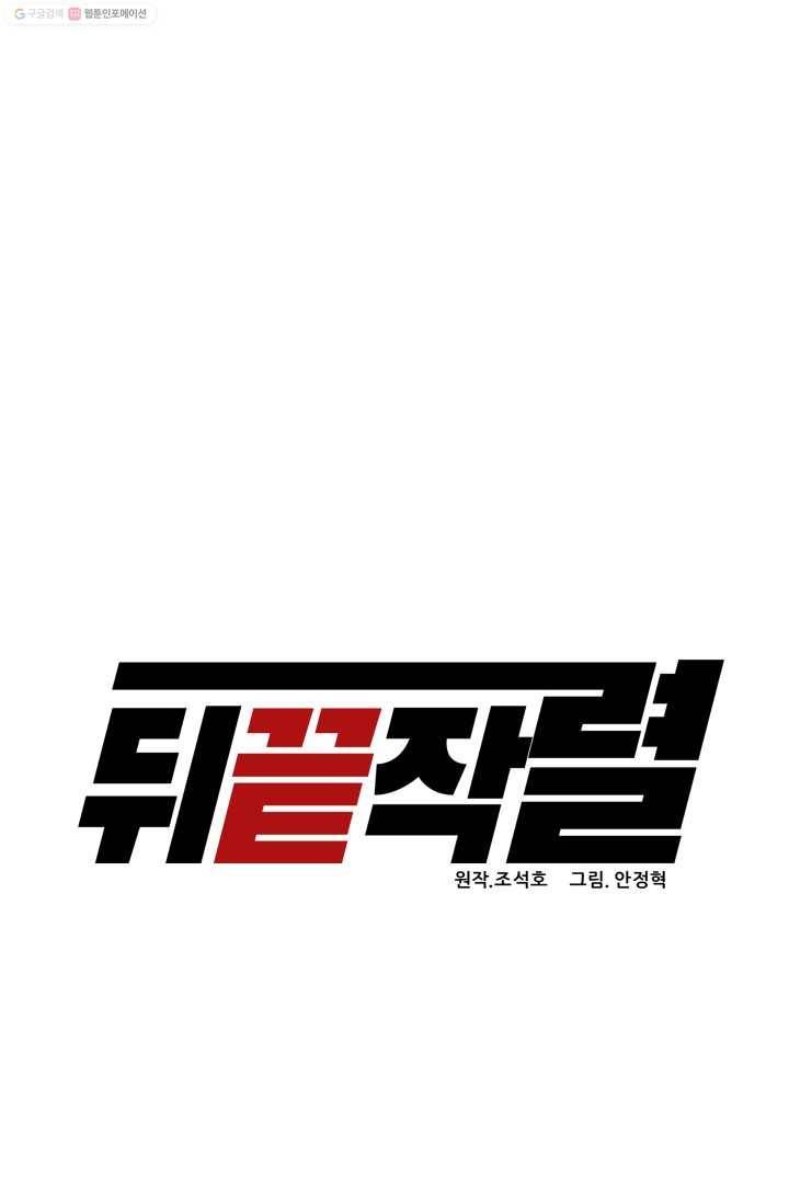 뒤끝작렬 7화 15