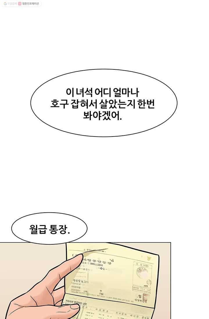 뒤끝작렬 7화 17