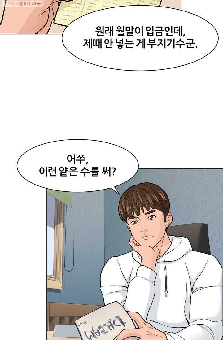 뒤끝작렬 7화 18
