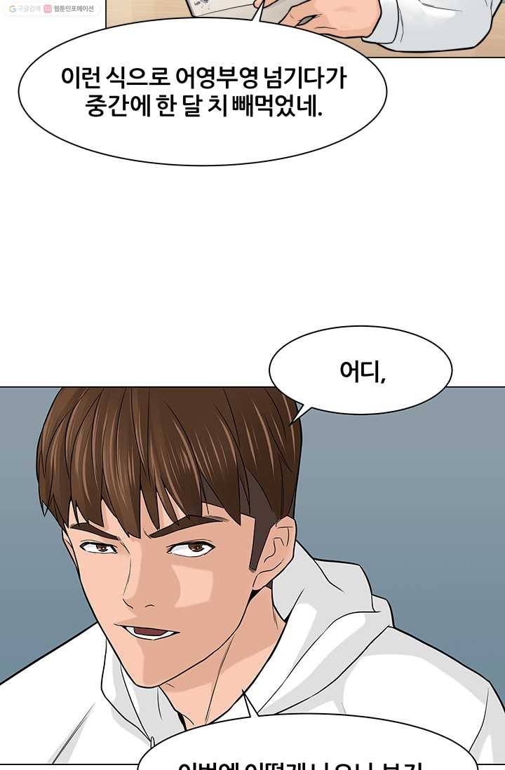 뒤끝작렬 7화 19