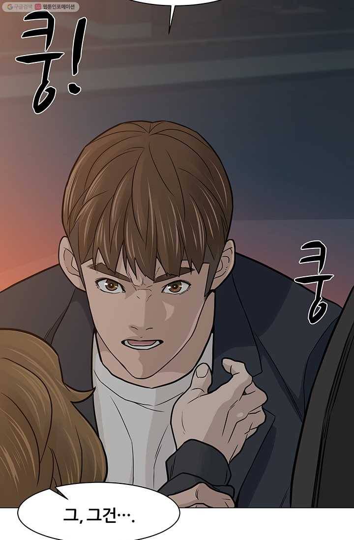 뒤끝작렬 9화 2