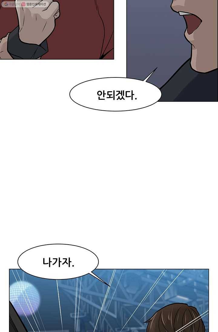 뒤끝작렬 9화 4