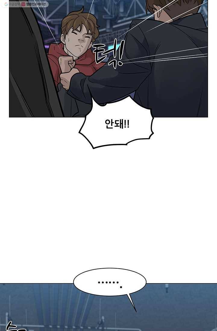 뒤끝작렬 9화 5