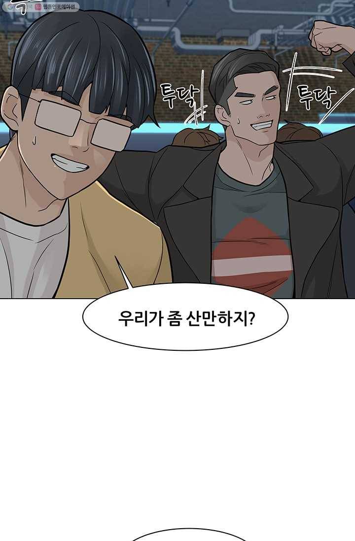 뒤끝작렬 9화 6
