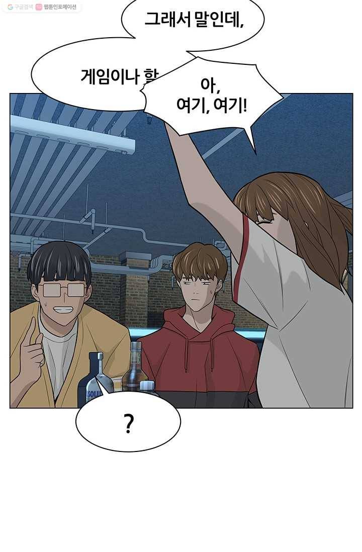 뒤끝작렬 9화 7