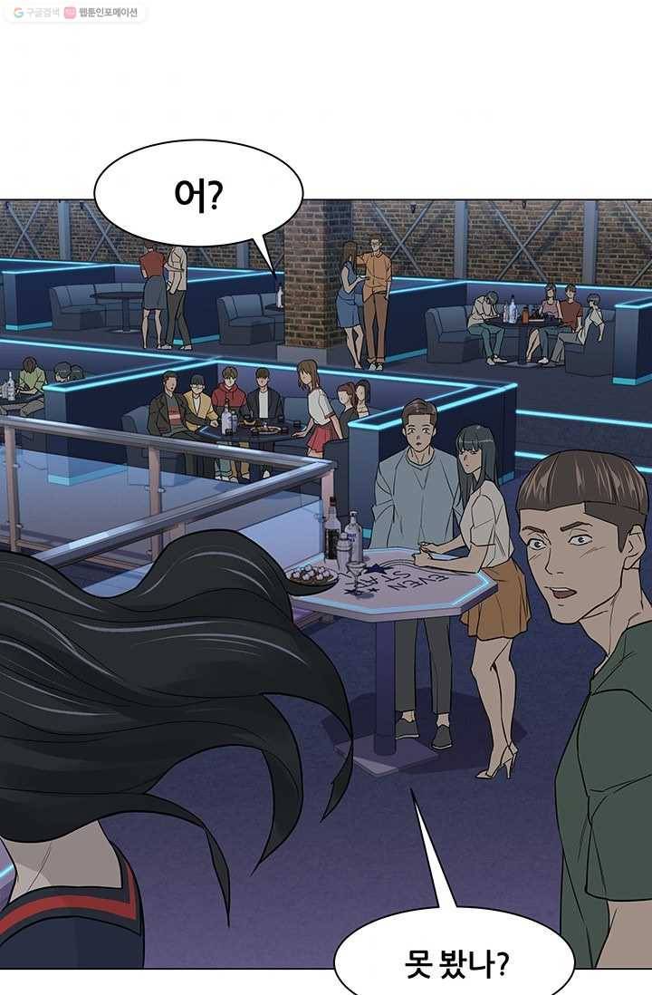 뒤끝작렬 9화 8
