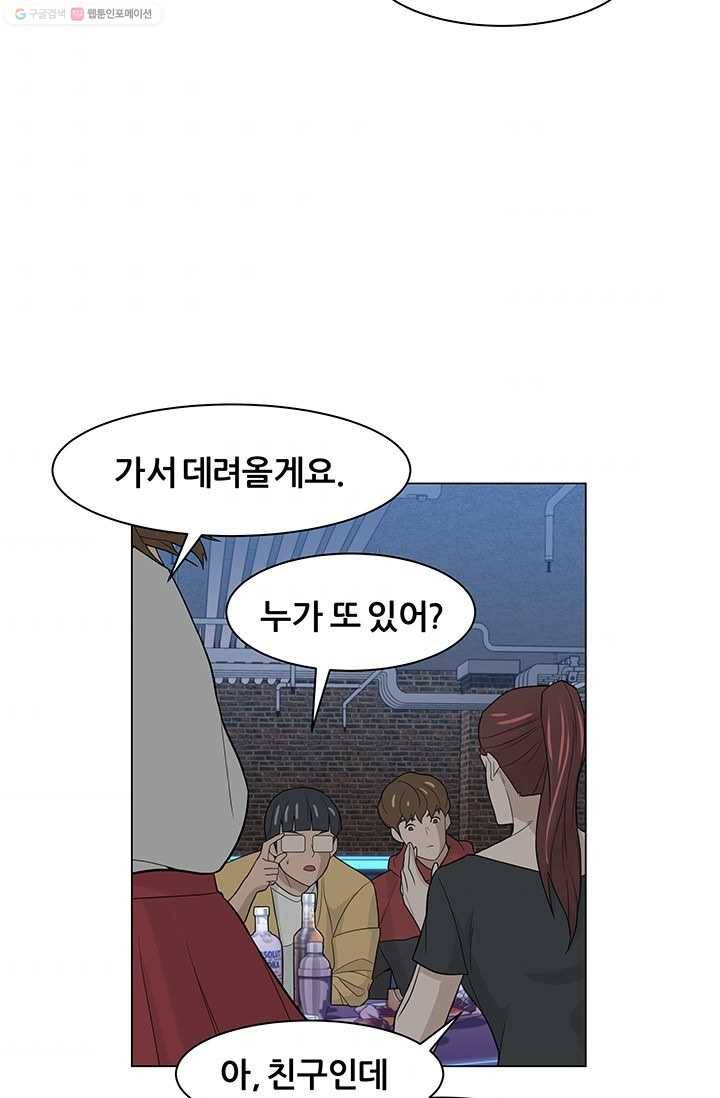 뒤끝작렬 9화 9