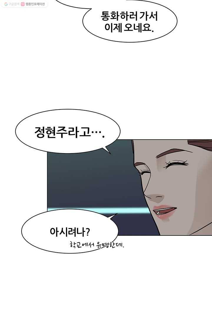 뒤끝작렬 9화 10