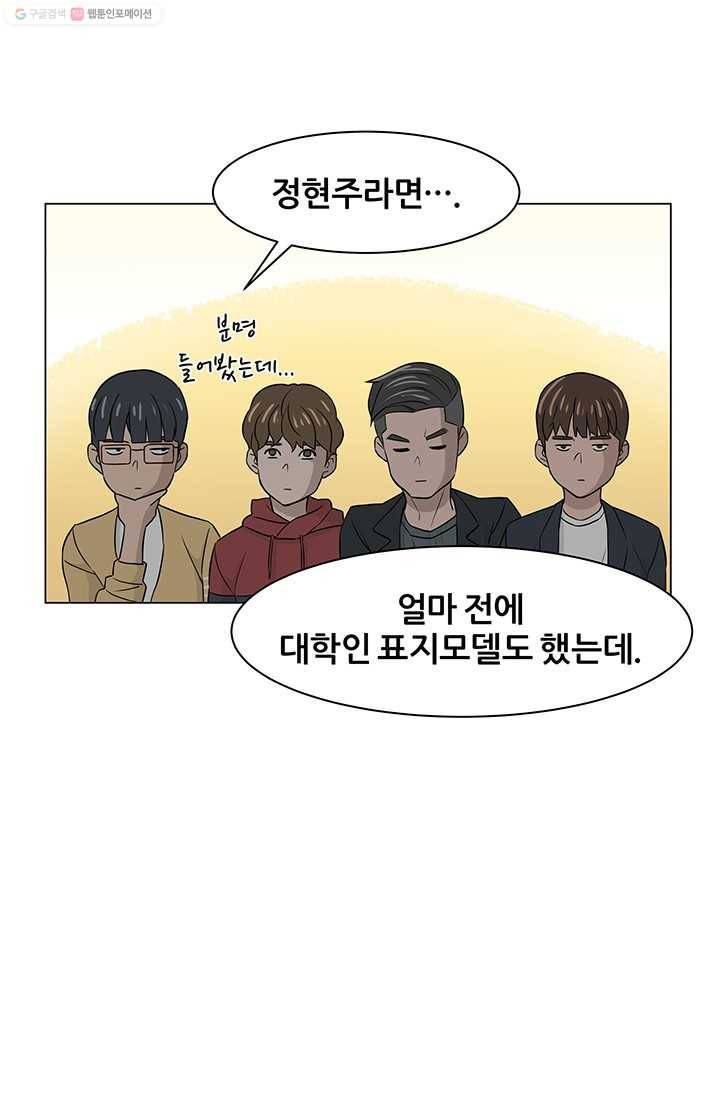뒤끝작렬 9화 11