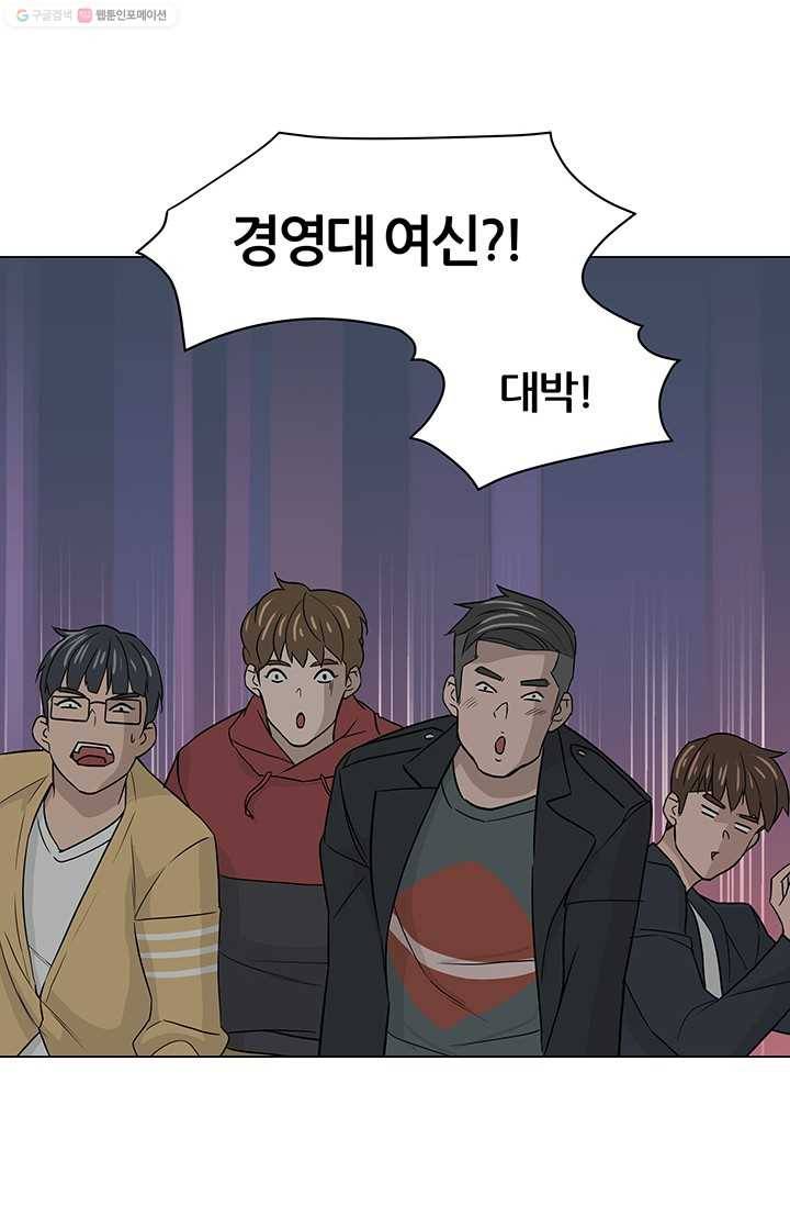 뒤끝작렬 9화 12