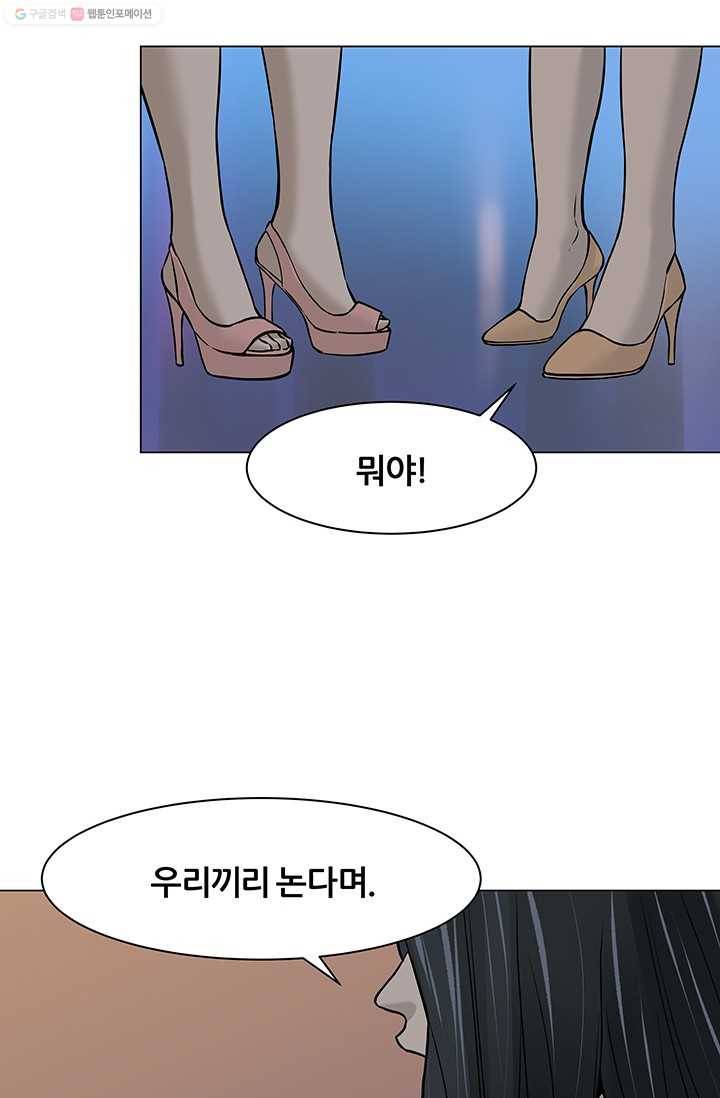 뒤끝작렬 9화 14