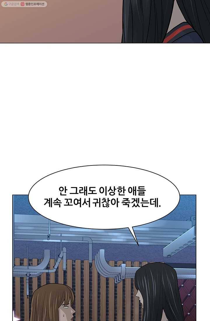 뒤끝작렬 9화 15