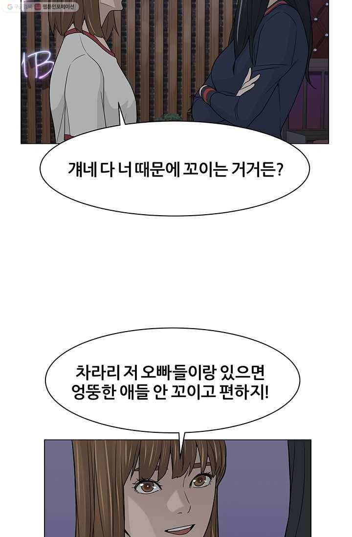 뒤끝작렬 9화 16