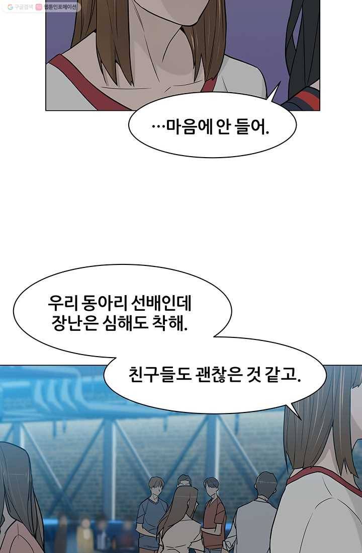 뒤끝작렬 9화 17