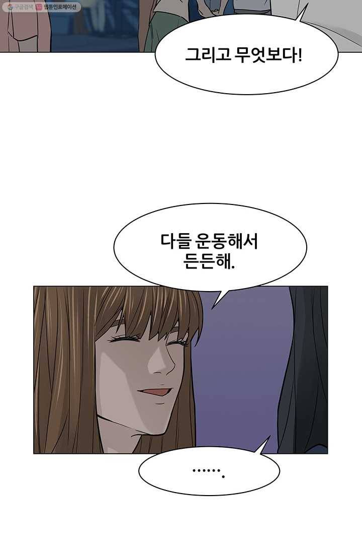 뒤끝작렬 9화 18