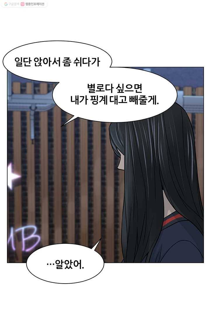 뒤끝작렬 9화 19