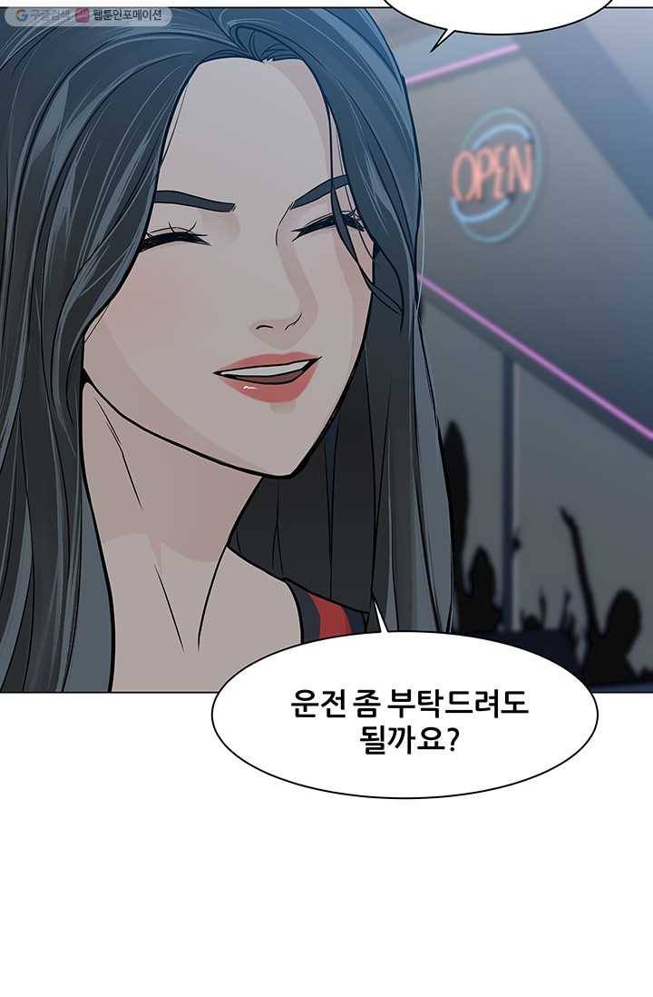 뒤끝작렬 11화 2