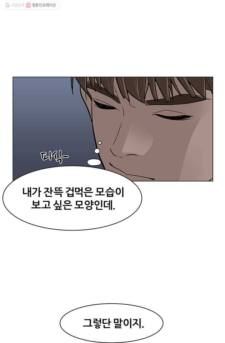 뒤끝작렬 11화 3