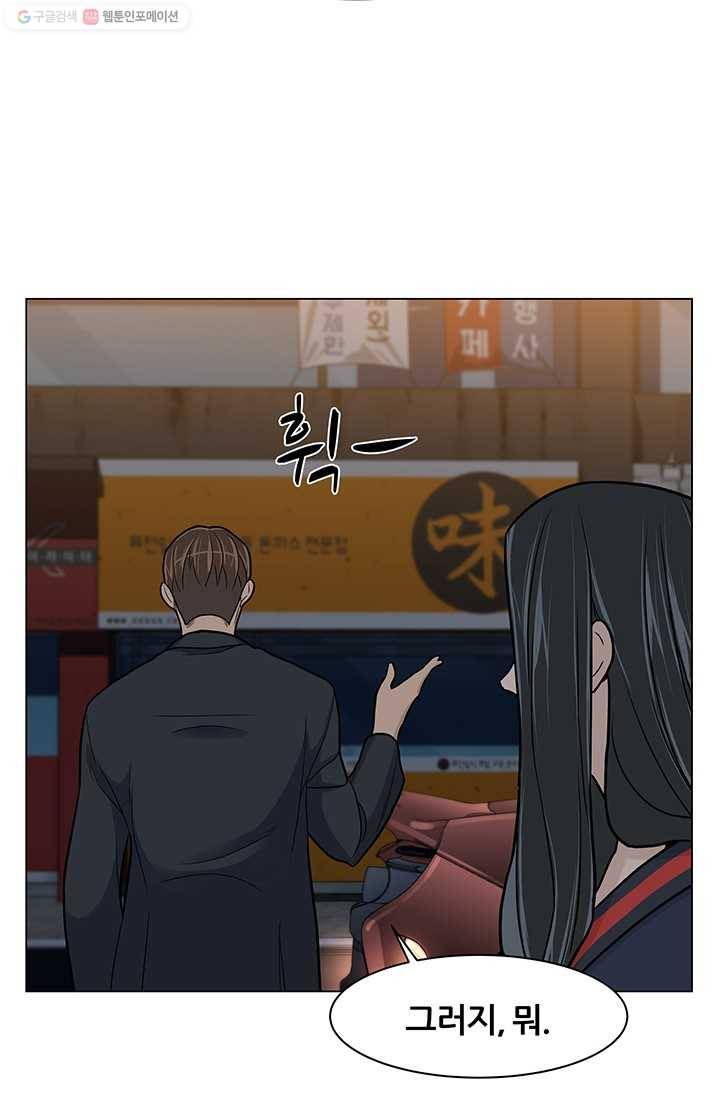 뒤끝작렬 11화 4