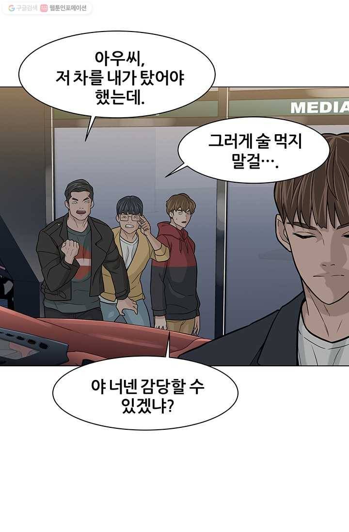 뒤끝작렬 11화 6