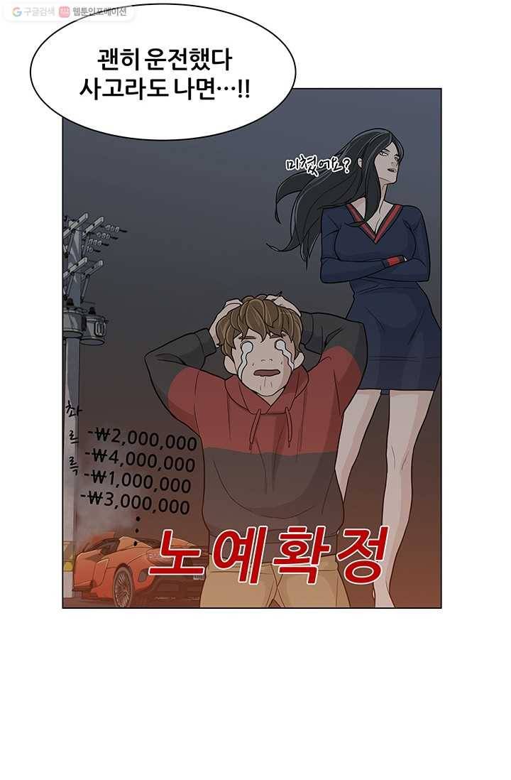 뒤끝작렬 11화 7