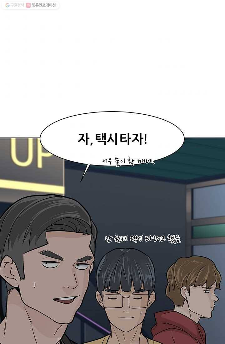 뒤끝작렬 11화 8