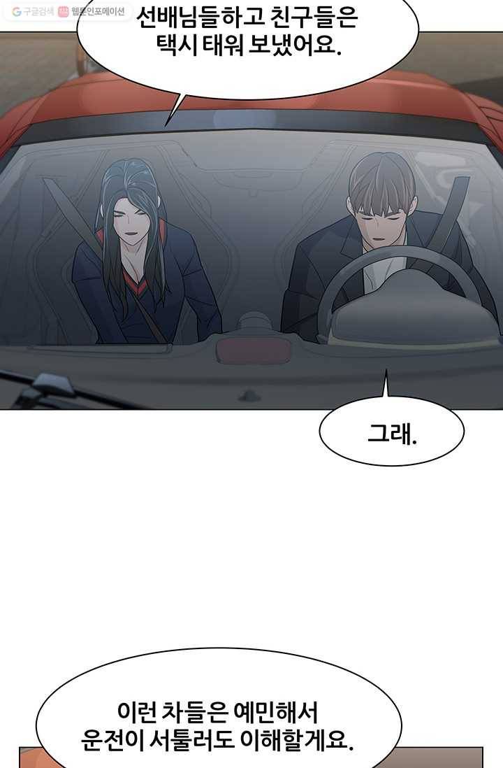 뒤끝작렬 11화 11