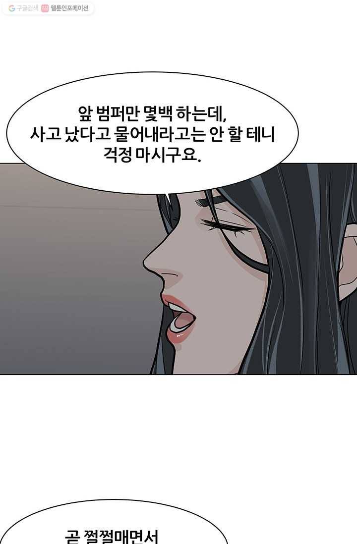 뒤끝작렬 11화 13