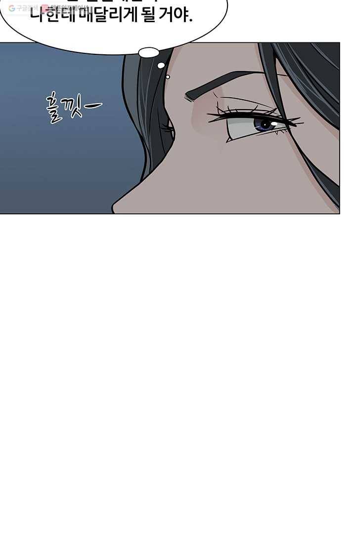 뒤끝작렬 11화 14