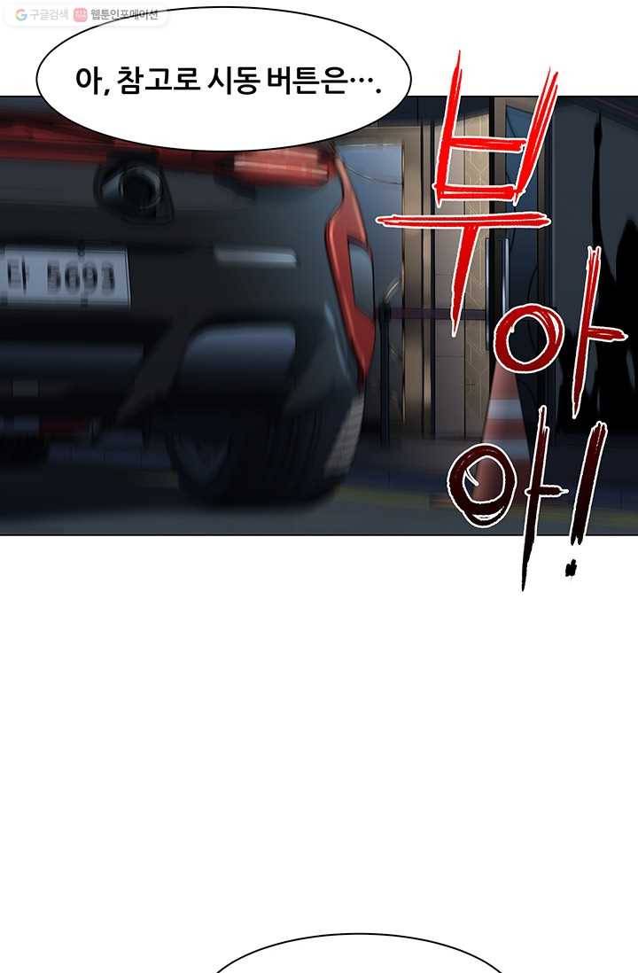 뒤끝작렬 11화 15