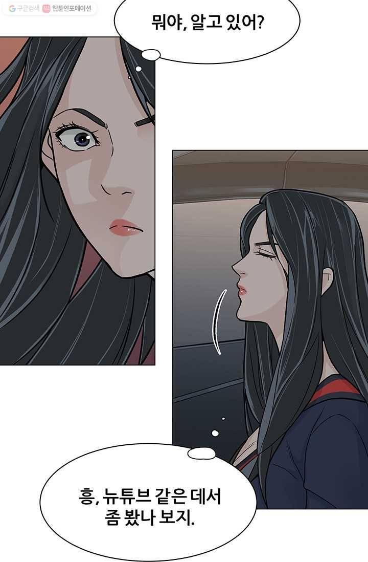 뒤끝작렬 11화 16