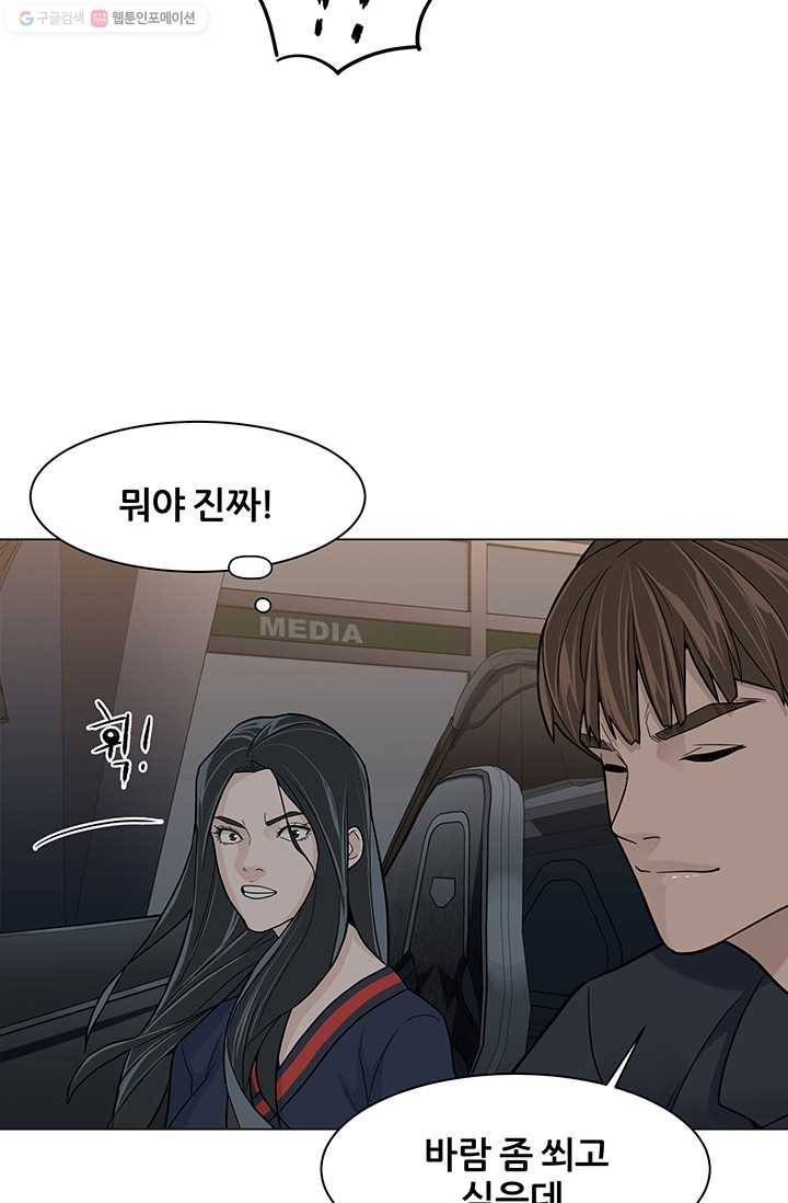 뒤끝작렬 11화 18