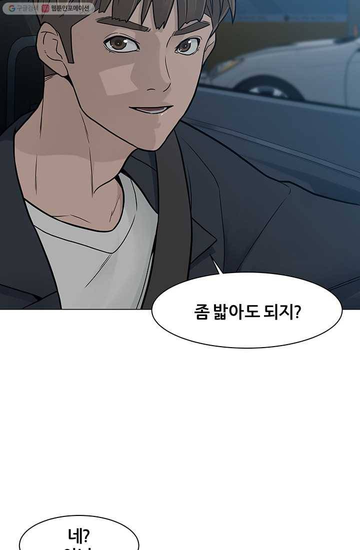 뒤끝작렬 11화 20