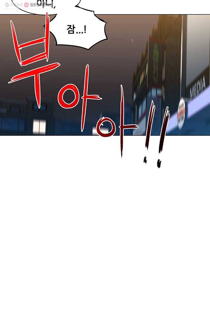 뒤끝작렬 11화 21