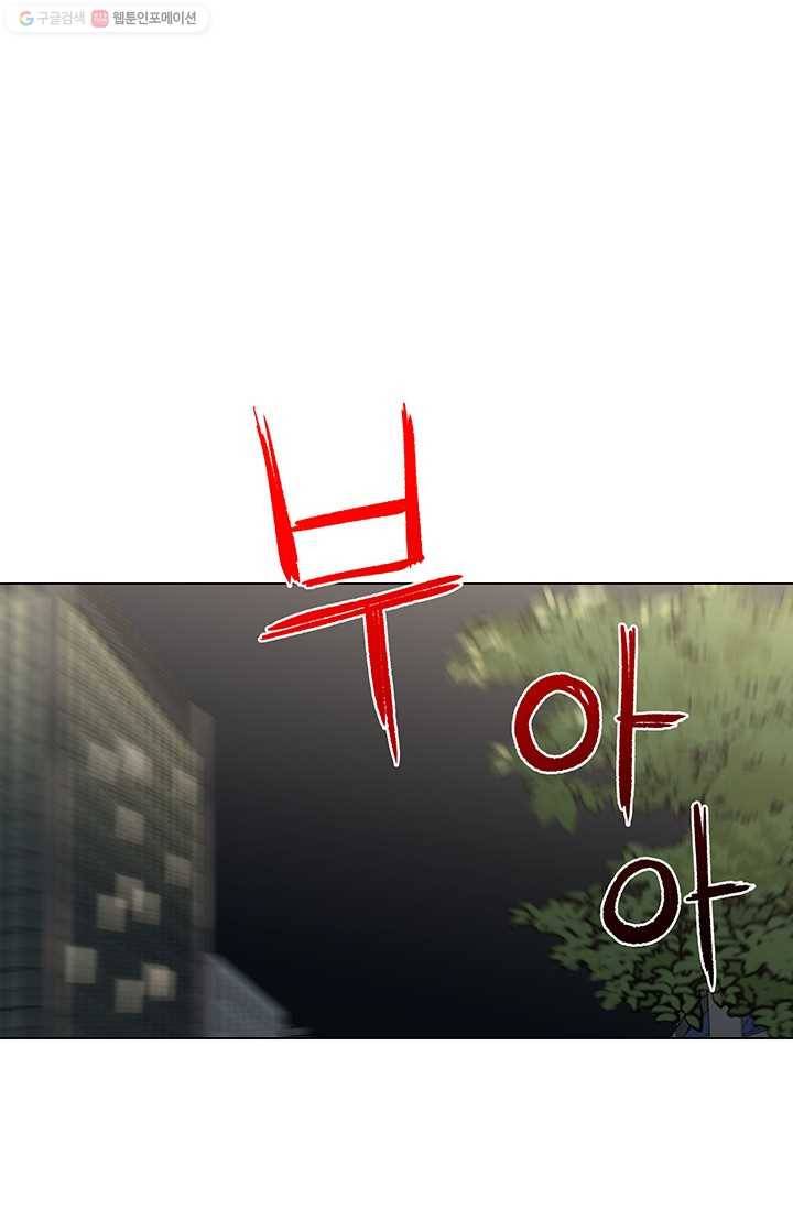 뒤끝작렬 11화 23