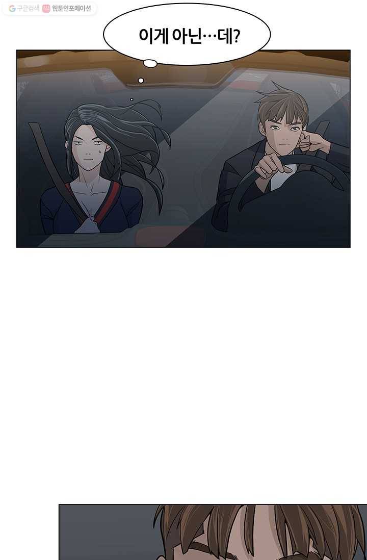 뒤끝작렬 11화 28